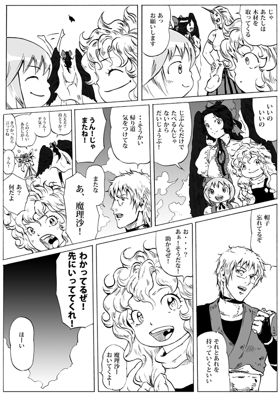kirisame marisa, cirno, reiuji utsuho, hoshiguma yuugi, and morichika rinnosuke (touhou) drawn by ysys