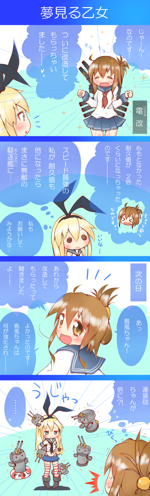 shimakaze, inazuma, and rensouhou-chan (kantai collection) drawn by coroha