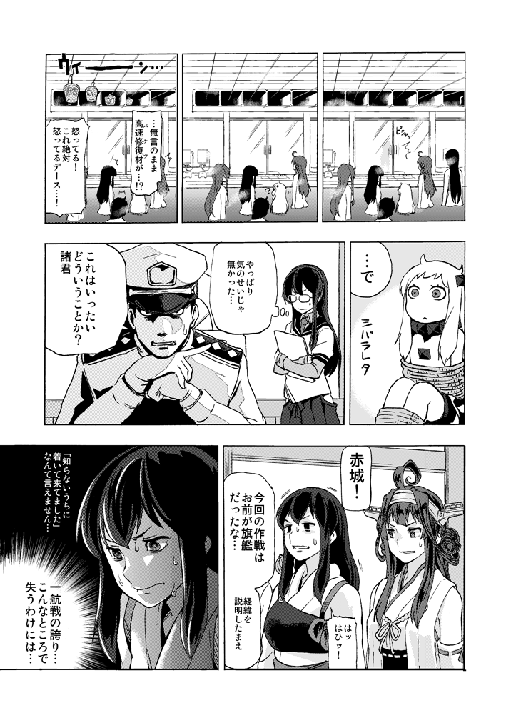 admiral, kaga, kongou, akagi, nagato, and 3 more (kantai collection) drawn by watanore