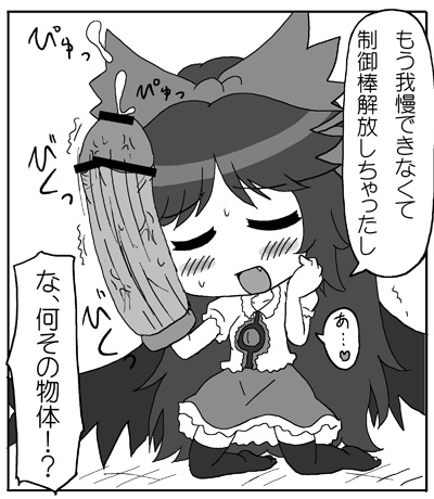 reiuji utsuho (touhou and 1 more) drawn by geetsu