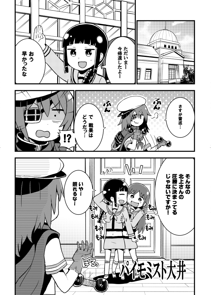 kitakami, ooi, and kiso (kantai collection) drawn by chuuta_(+14)