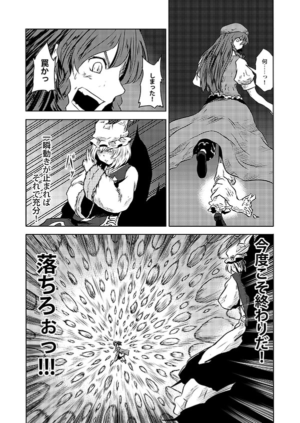 hong meiling and yakumo ran (touhou) drawn by yokochou