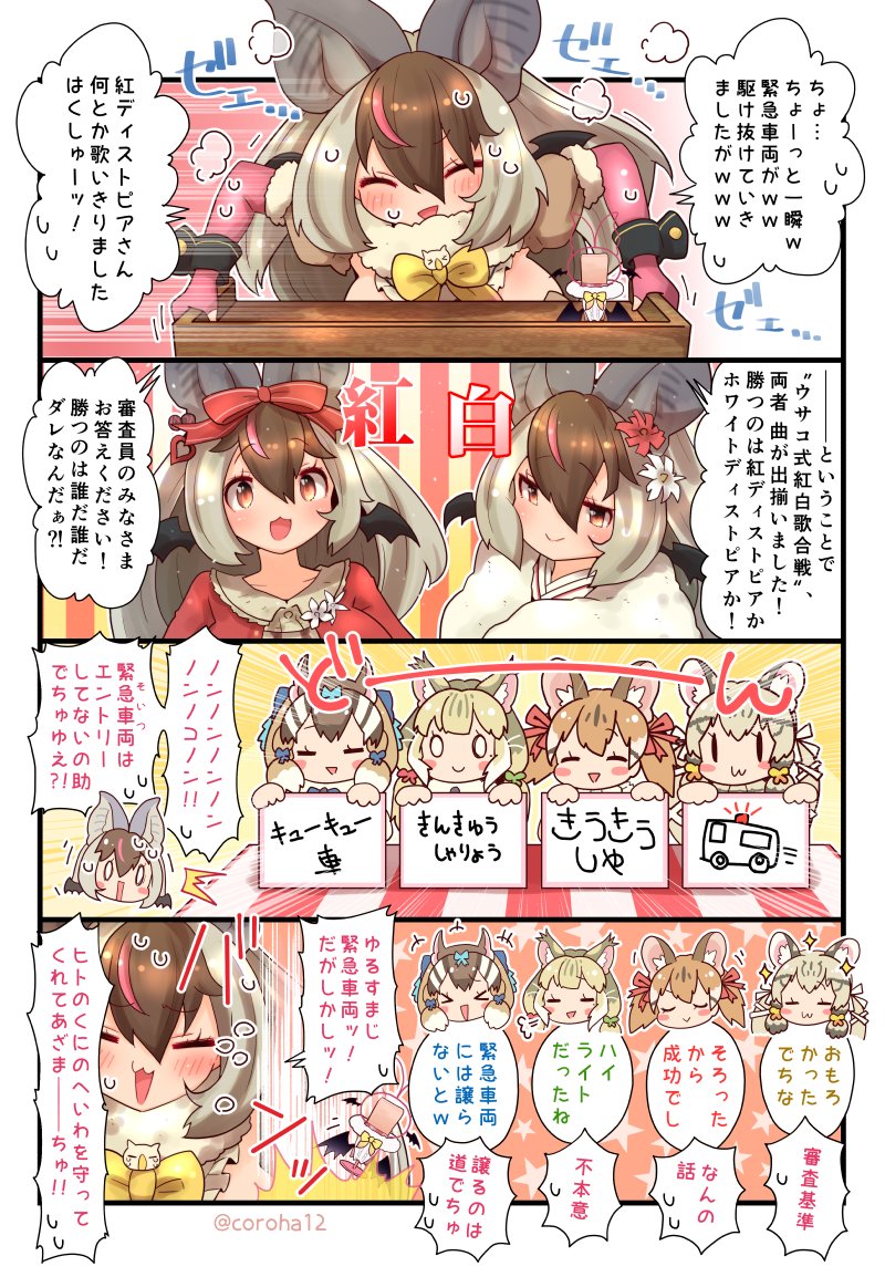 brown long-eared bat, siberian chipmunk, jungle cat, geoffroy's cat, and large-spotted genet (kemono friends and 1 more) drawn by coroha