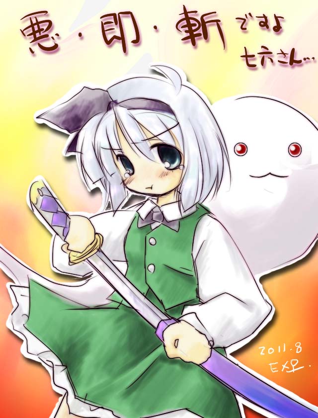 konpaku youmu and kyubey (touhou and 1 more) drawn by exp_mochi
