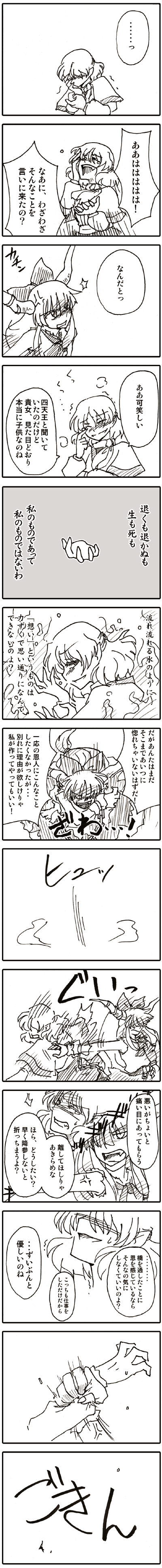 ibuki suika and mizuhashi parsee (touhou) drawn by sakurameguri_shirou
