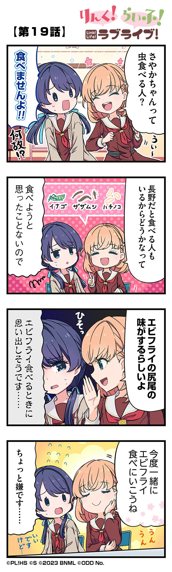 hinoshita kaho and murano sayaka (love live! and 1 more) drawn by mizuki_maya