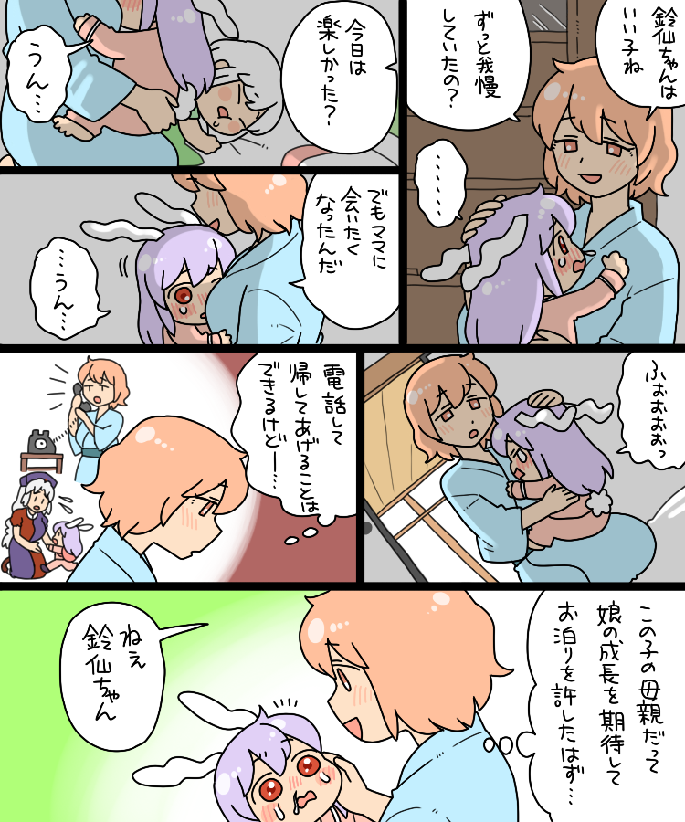 konpaku youmu, reisen udongein inaba, saigyouji yuyuko, and yagokoro eirin (touhou) drawn by koyama_shigeru