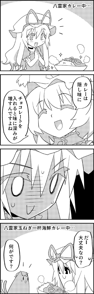 yakumo yukari, yakumo ran, and chen (touhou) drawn by tani_takeshi
