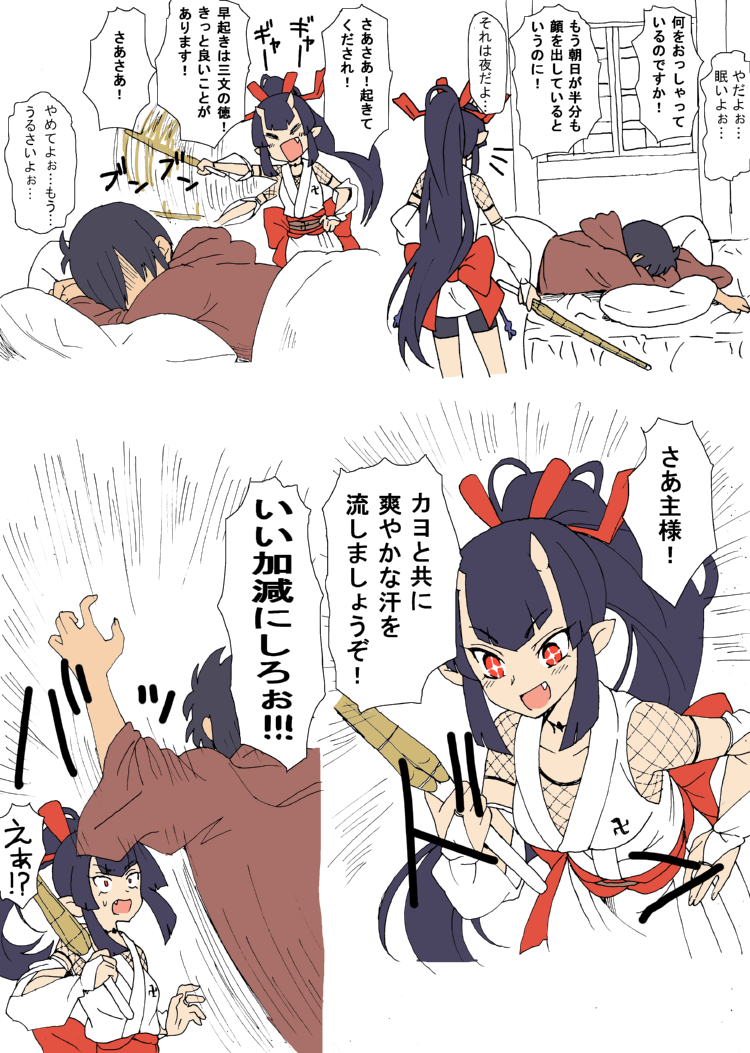 kayonohime (original and 1 more) drawn by fumitan_(humitan)