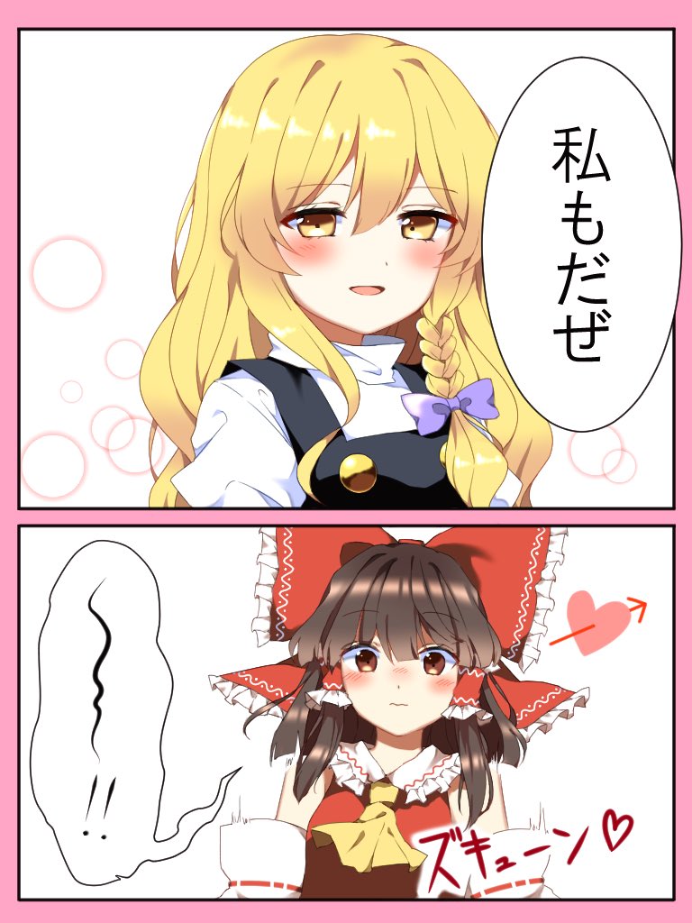 hakurei reimu and kirisame marisa (touhou) drawn by yururi_nano