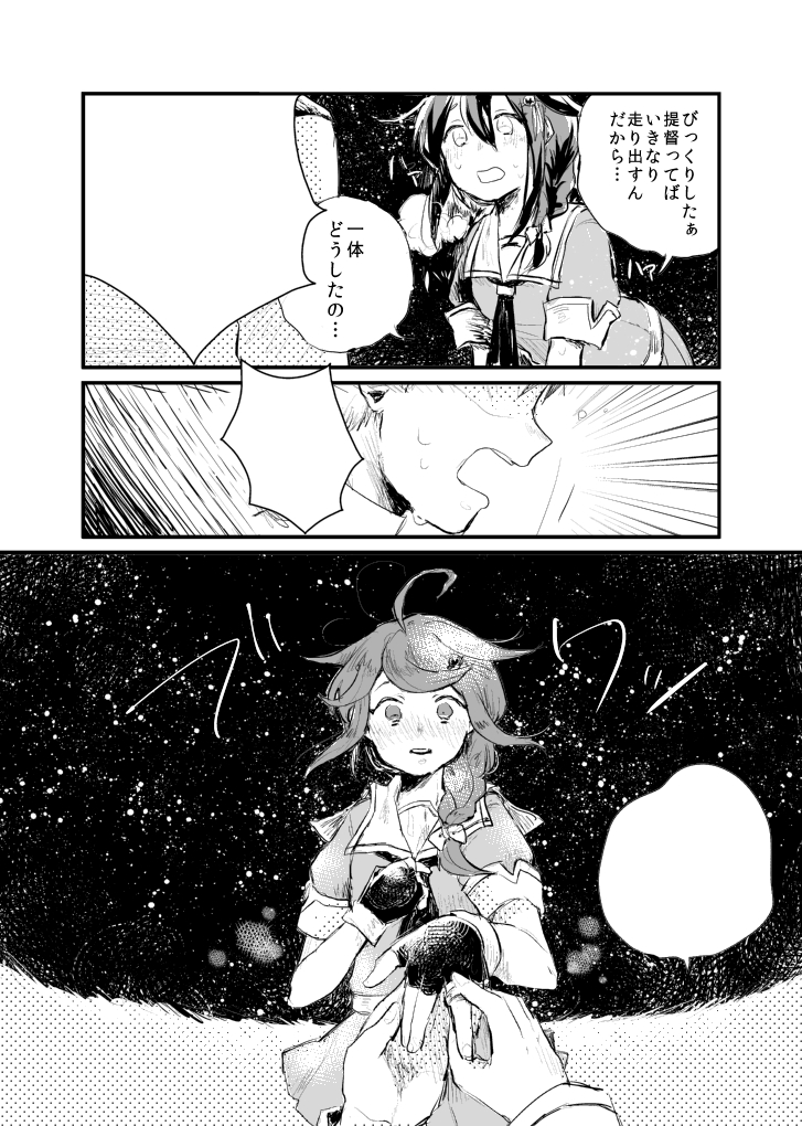 admiral and shigure (kantai collection) drawn by kurosuke_(hipparu)