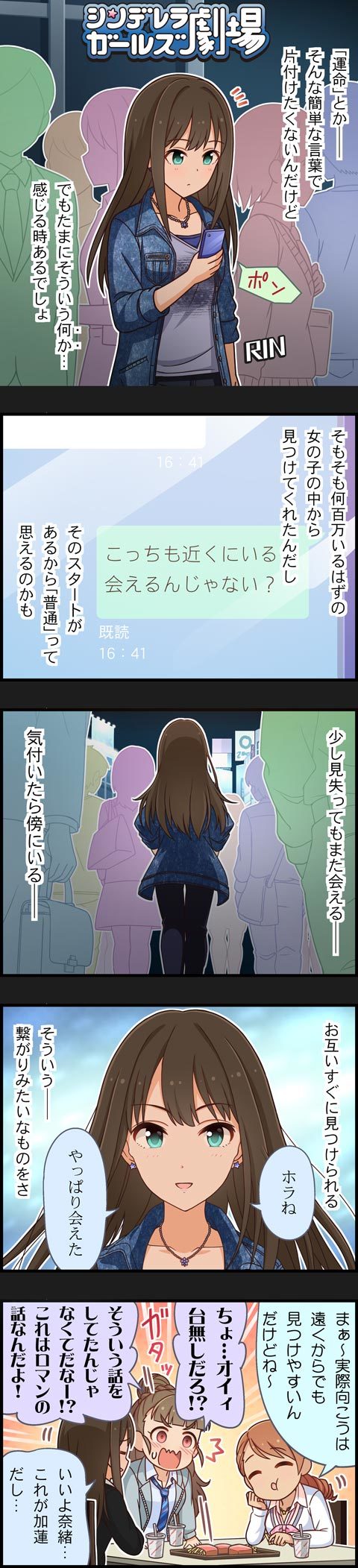 shibuya rin, hojo karen, and kamiya nao (idolmaster and 2 more)