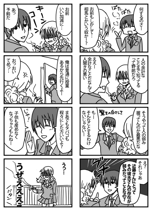 souma hiroomi and kondou kisaki (working!!) drawn by sudumura