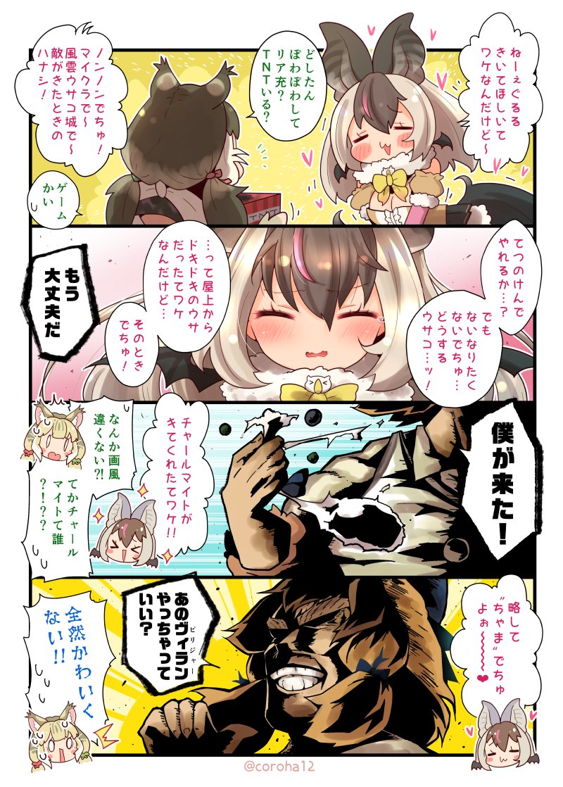 brown long-eared bat, siberian chipmunk, all might, and jungle cat (kemono friends and 2 more) drawn by coroha