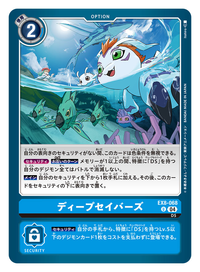 gomamon, sangomon, sirenmon, pitchmon, and swimmon (digimon and 1 more) drawn by itohiro