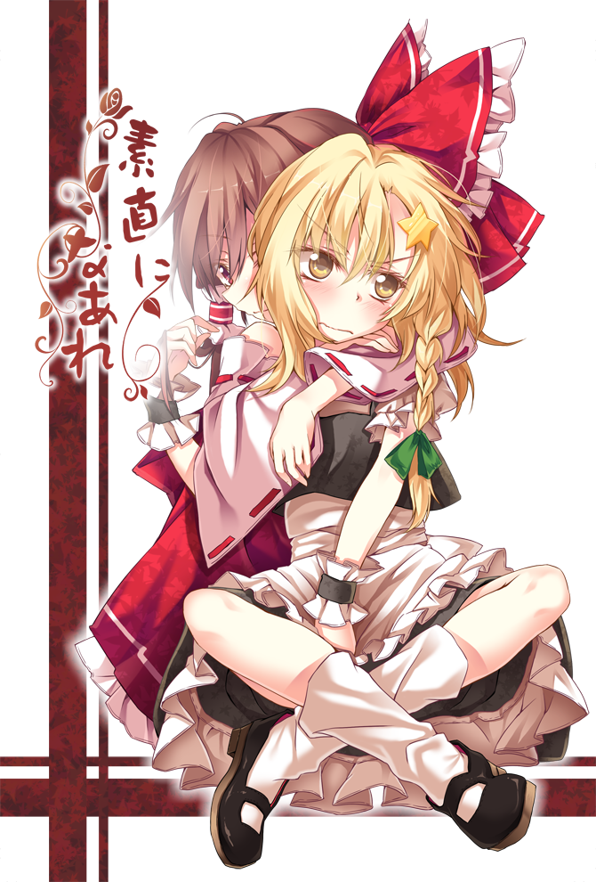 hakurei reimu and kirisame marisa (touhou) drawn by ina_(inadahime)