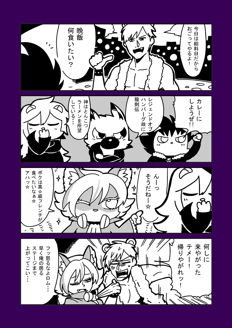 rom, aion, crow, yaiba, and shu zo (show by rock!!) drawn by bkub