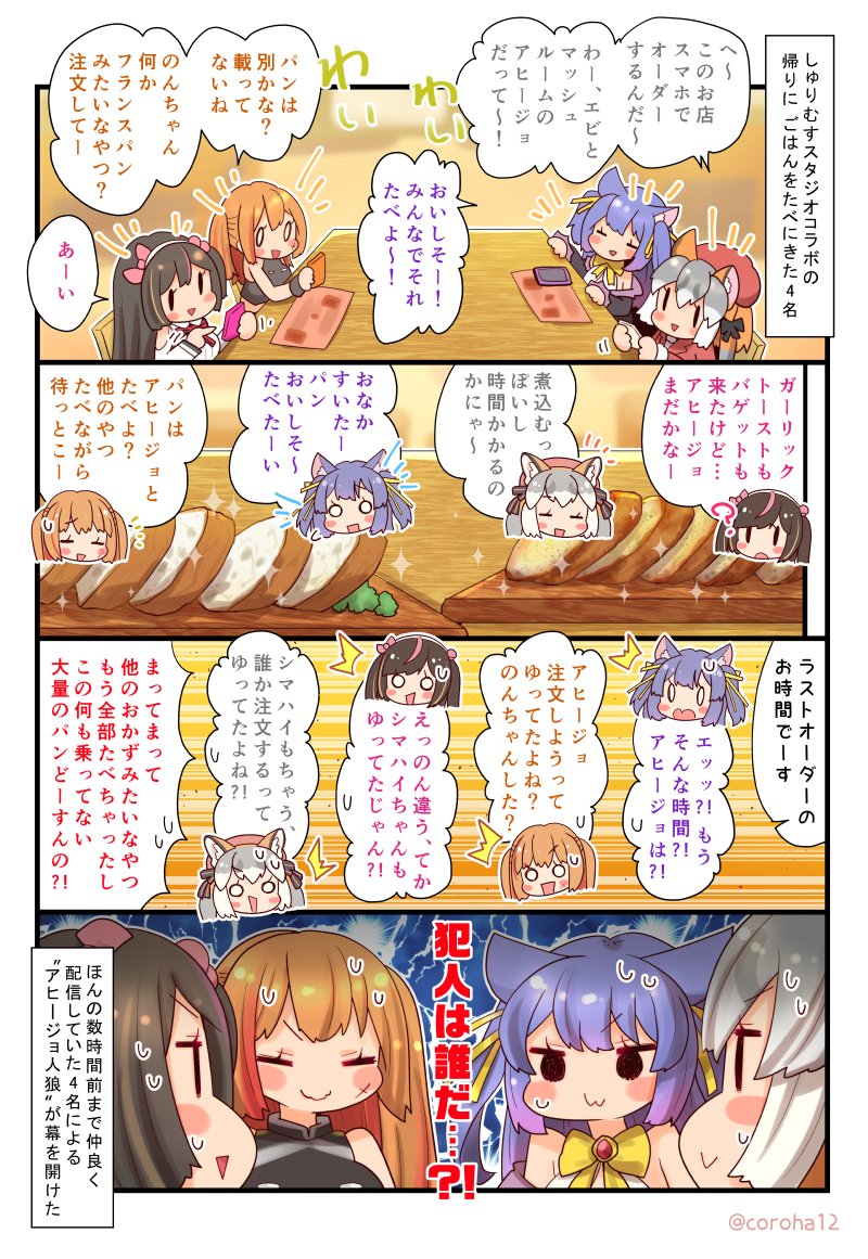 island fox, rurun rururica, irodori mayoi, and sakurazuki kanon (kemono friends and 3 more) drawn by coroha