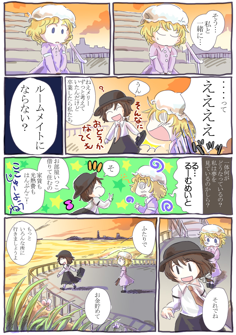 usami renko and maribel hearn (touhou) drawn by jizeru_(giselebon)