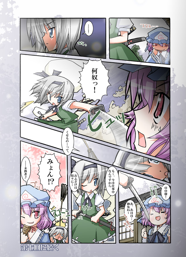 konpaku youmu and saigyouji yuyuko (touhou) drawn by hirotake