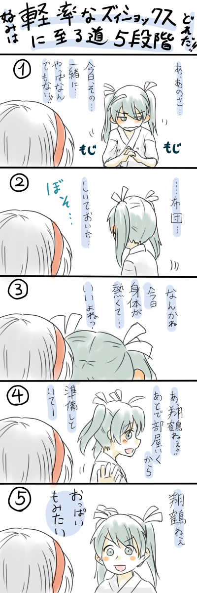 zuikaku and shoukaku (kantai collection) drawn by sento_(iroiro_gottani)