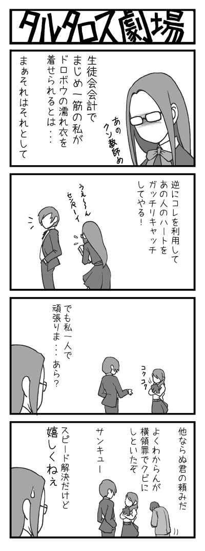 yuuki makoto, kirijou mitsuru, and fushimi chihiro (persona and 1 more) drawn by yasohachi_ryou