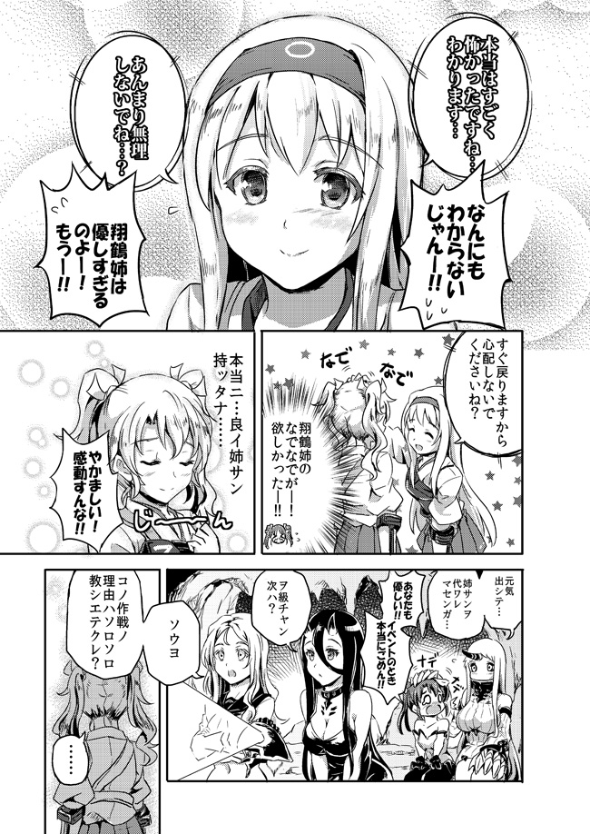 zuikaku, shoukaku, wo-class aircraft carrier, seaport princess, battleship princess, and 2 more (kantai collection) drawn by sakimiya_(inschool)