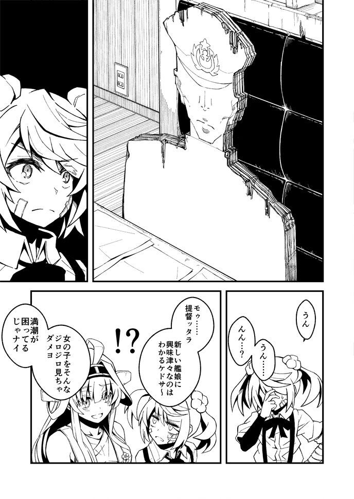admiral, kongou, and michishio (kantai collection) drawn by wally99
