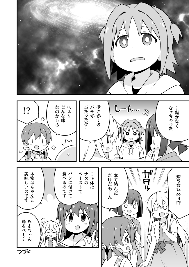 oyama mahiro, hozuki momiji, oka asahi, murosaki miyo, and tenkawa nayuta (onii-chan wa oshimai!) drawn by nekotoufu