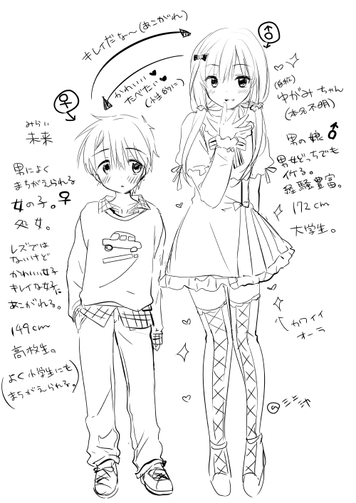 mirai and yugami (original) drawn by mikami_mika