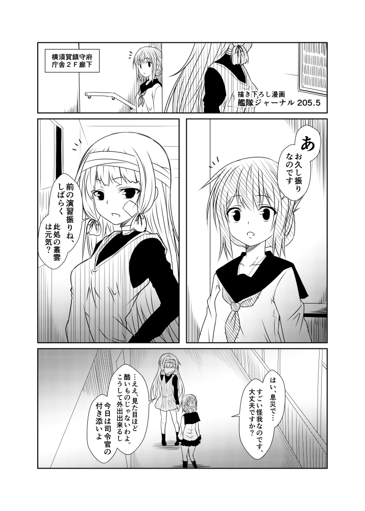 inazuma and murakumo (kantai collection) drawn by yua_(checkmate)