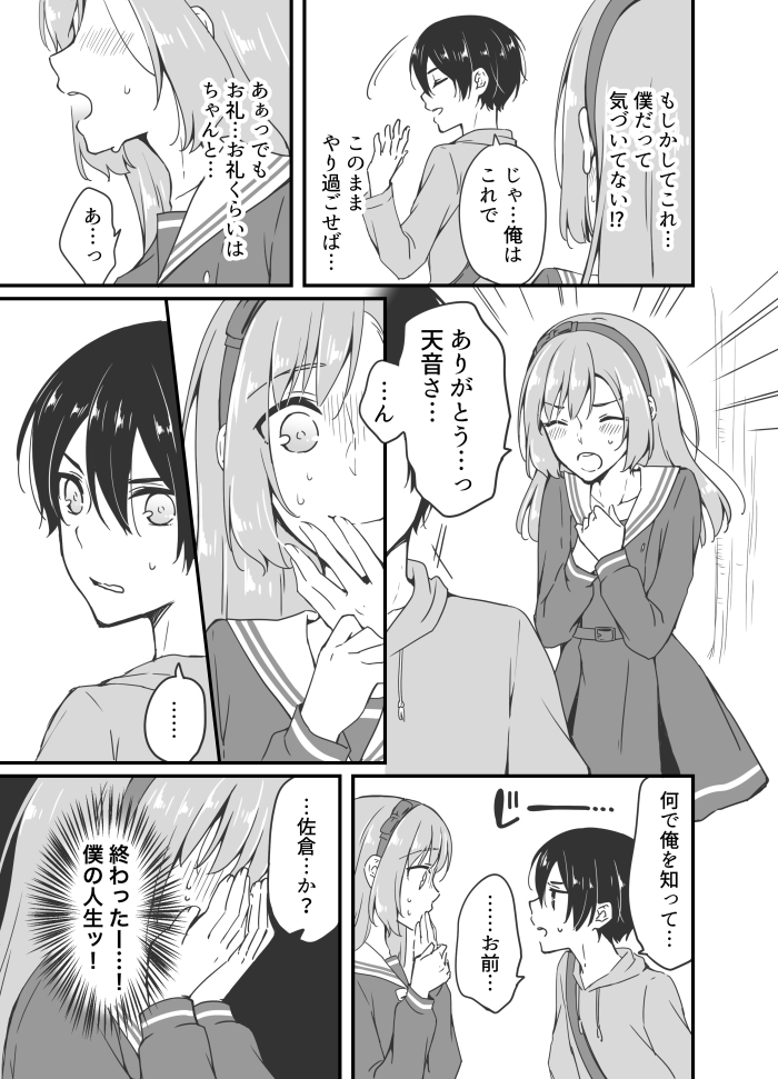 original drawn by asazuki_norito