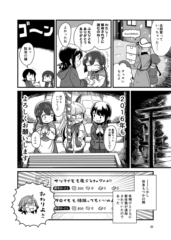 fubuki, ikazuchi, murakumo, graf zeppelin, isonami, and 1 more (kantai collection and 1 more) drawn by mizuno_(okn66)