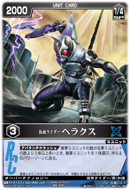 kamen rider hercus (kamen rider and 2 more) drawn by yanagi_joe