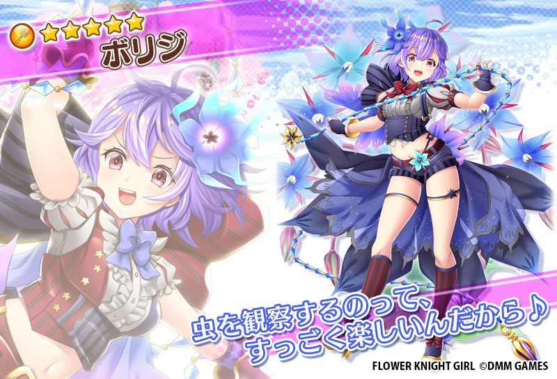 borage (flower knight girl and 1 more)