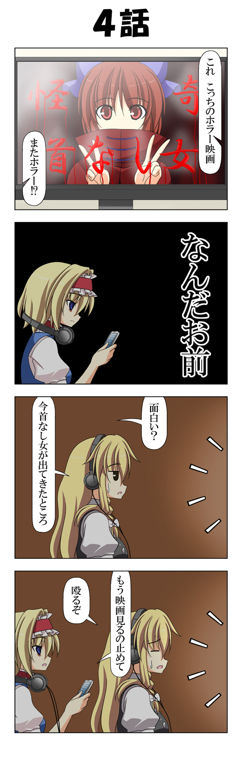 kirisame marisa, alice margatroid, and sekibanki (touhou) drawn by rappa_(rappaya)