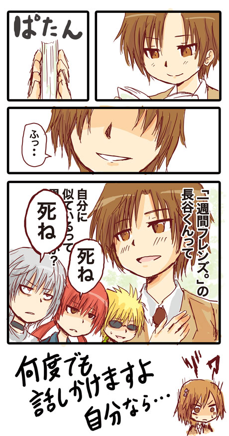 misaka mikoto, accelerator, musujime awaki, tsuchimikado motoharu, unabara mitsuki, and 1 more (toaru majutsu no index and 1 more) drawn by nobuchi