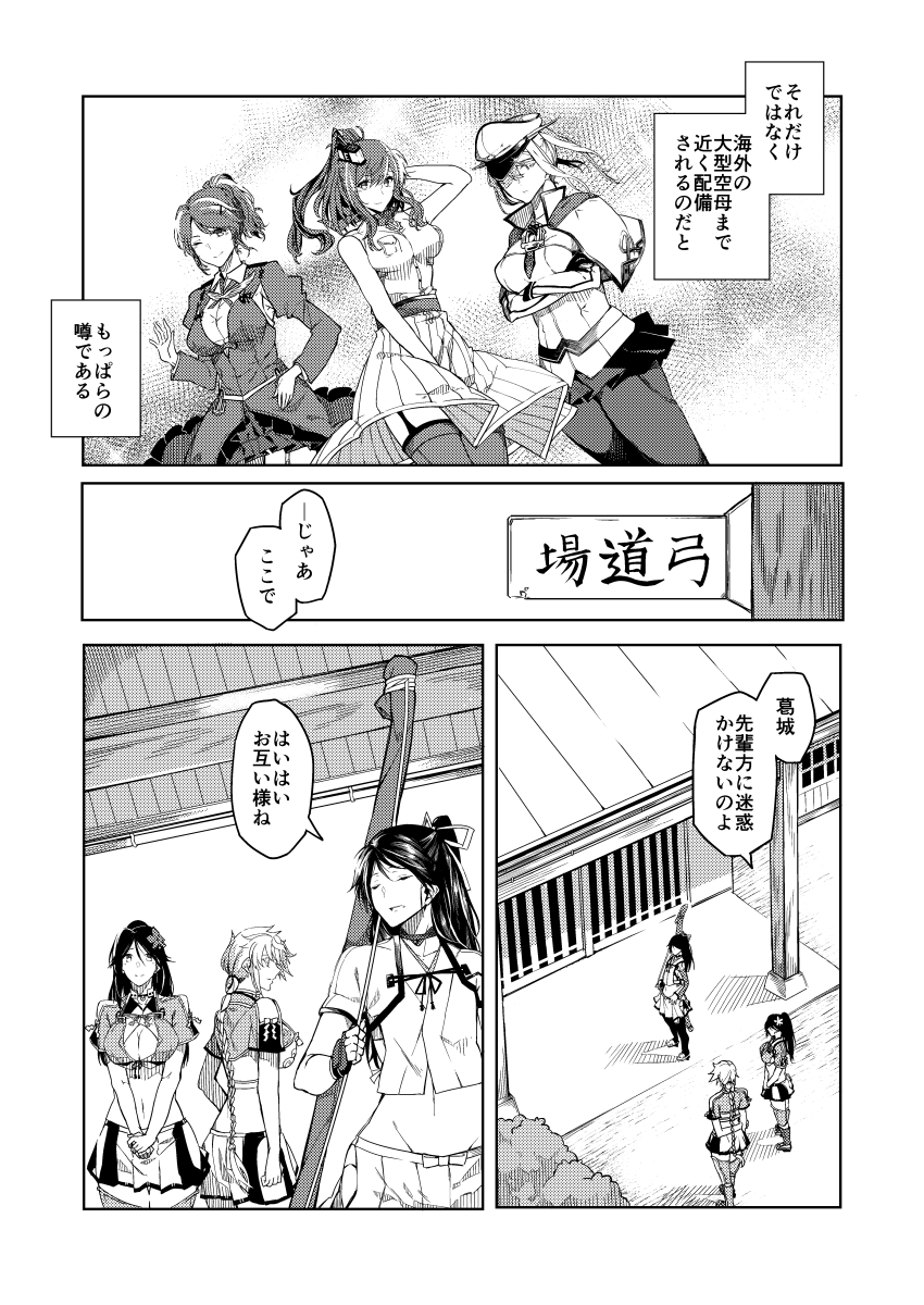 graf zeppelin, unryuu, saratoga, katsuragi, amagi, and 4 more (kantai collection) drawn by asakawa_(outeq)