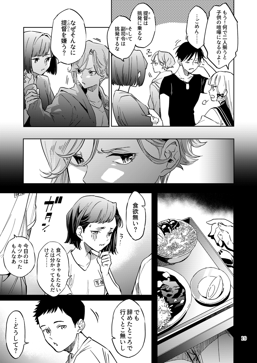 admiral, murakumo, female admiral, and hyuuga (kantai collection) drawn by deco_(geigeki_honey)