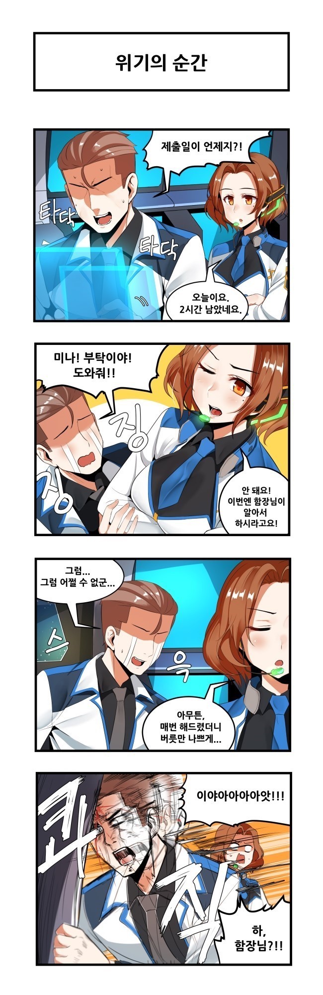 captain and mina (master of eternity) drawn by dickbomber