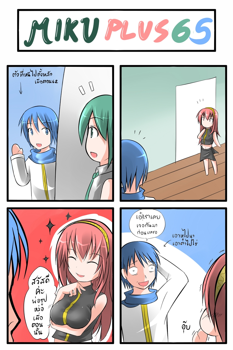 hatsune miku, megurine luka, and kaito (vocaloid) drawn by catstudioinc_(punepuni)