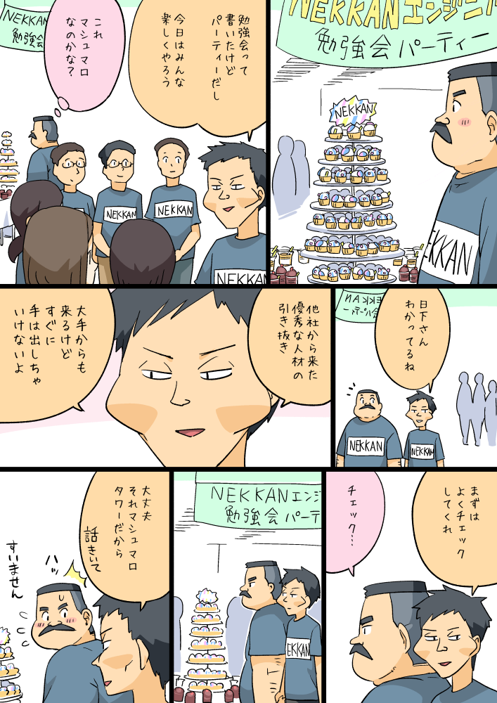 hige habahiro and shachou (original and 1 more) drawn by otoi_rekomaru