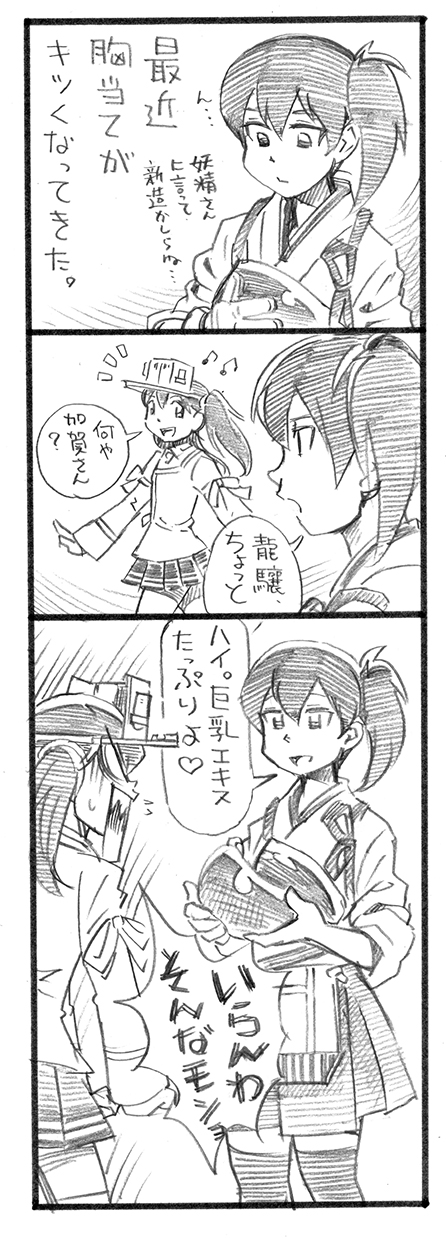 kaga and ryuujou (kantai collection) drawn by bbb_(friskuser)