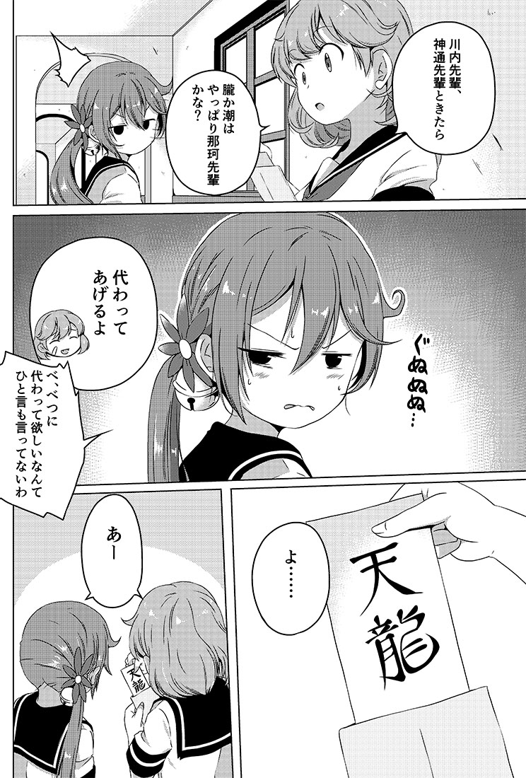 akebono and oboro (kantai collection) drawn by shino_(ponjiyuusu)