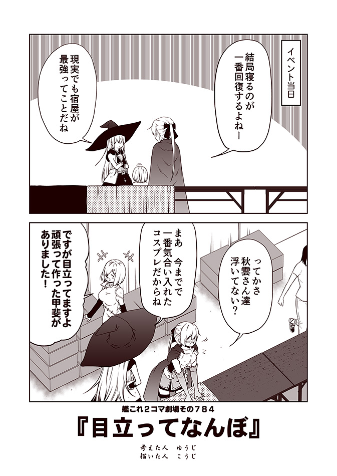 hibiki, hamakaze, verniy, and akigumo (kantai collection) drawn by kouji_(campus_life)
