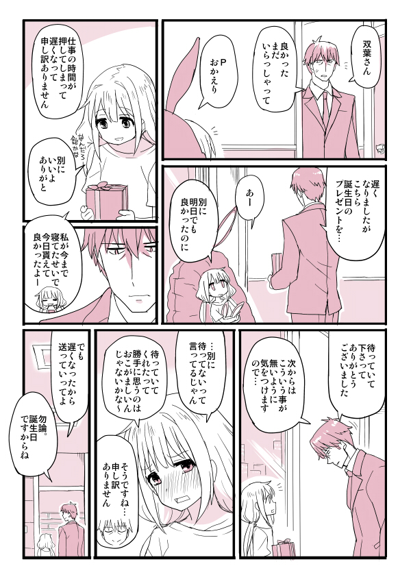 producer and futaba anzu (idolmaster and 1 more) drawn by chameleon_(ryokucha_combo)