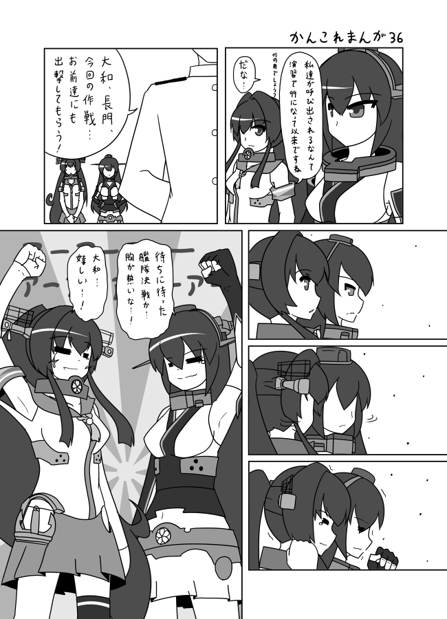 admiral, nagato, and yamato (kantai collection and 1 more) drawn by urushi