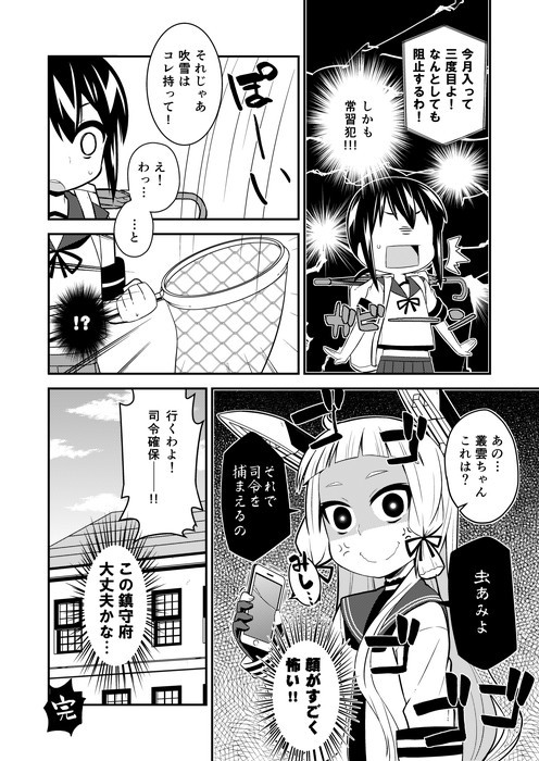 fubuki and murakumo (kantai collection) drawn by ishimari