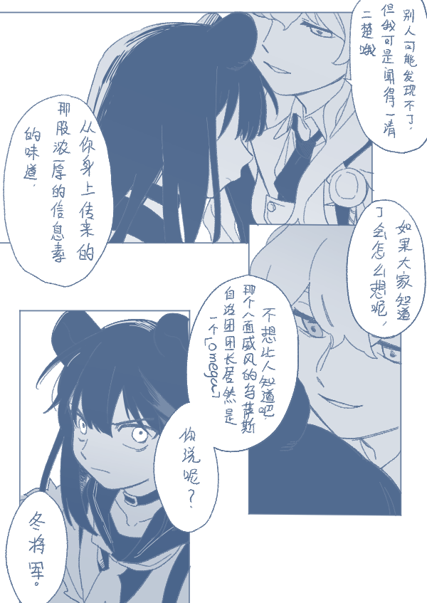 rosa and zima (arknights) drawn by d.y.x.