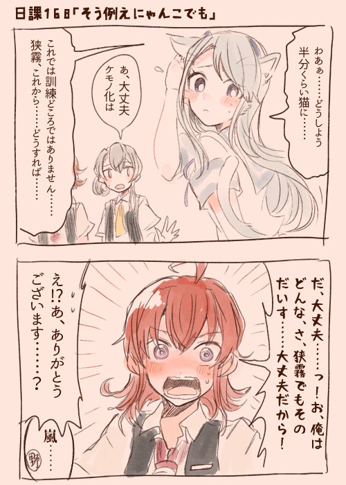 arashi, nowaki, and sagiri (kantai collection) drawn by itomugi-kun
